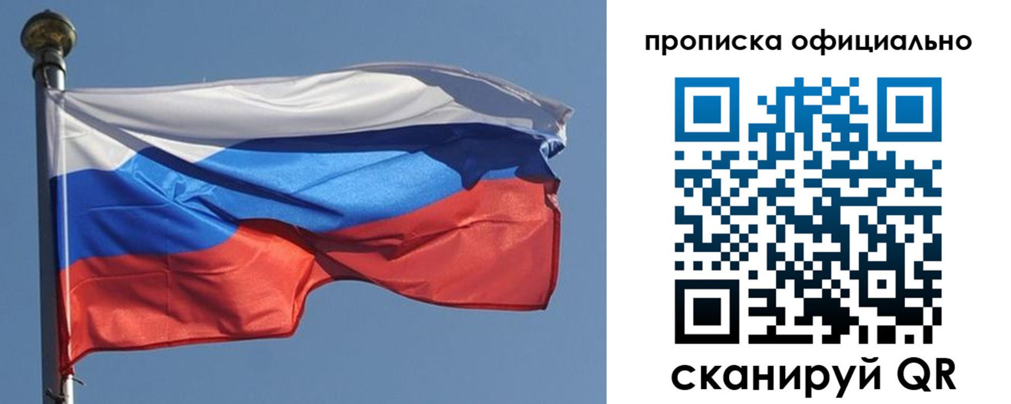 временная прописка в Питкяранте