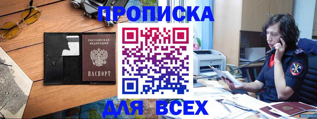 прописка поиск в Питкяранте