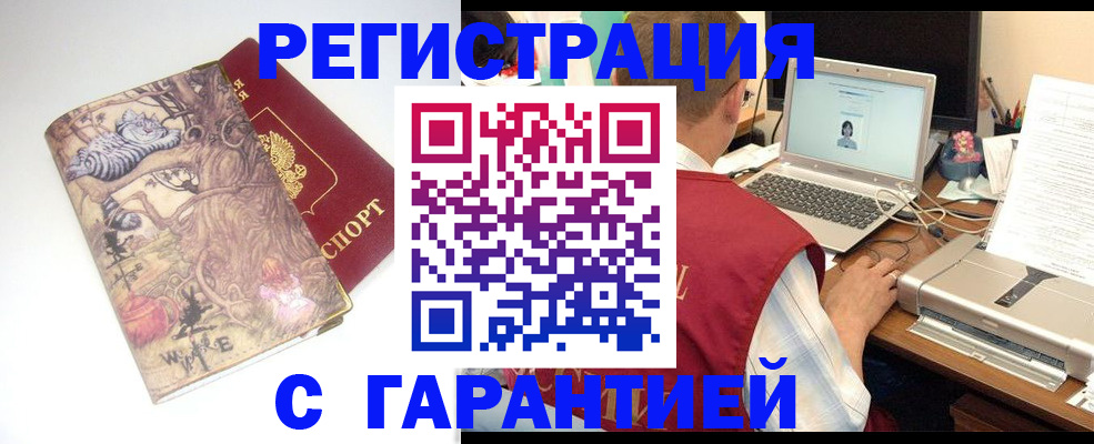 прописка в Питкяранте
