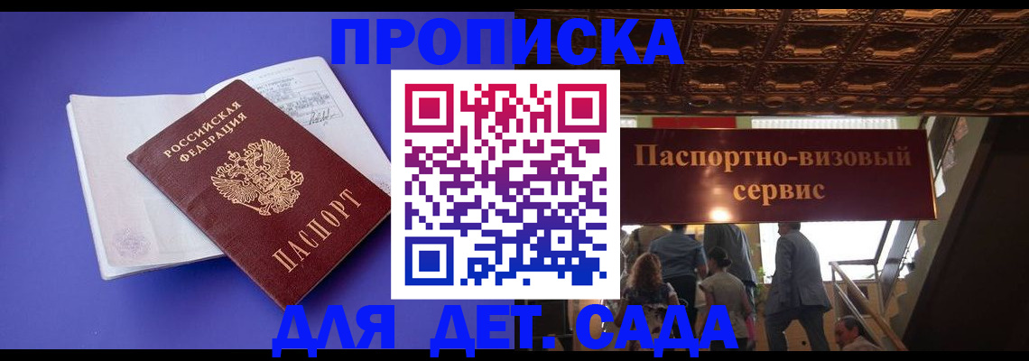 временная регистрация купить в Питкяранте
