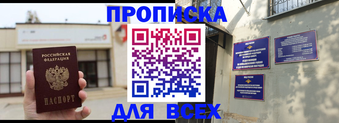 временная регистрация надежно в Питкяранте