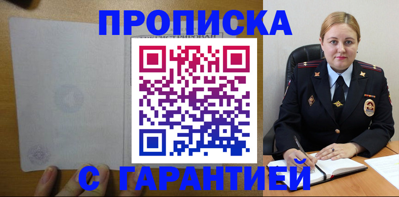 прописка в квартире в Питкяранте