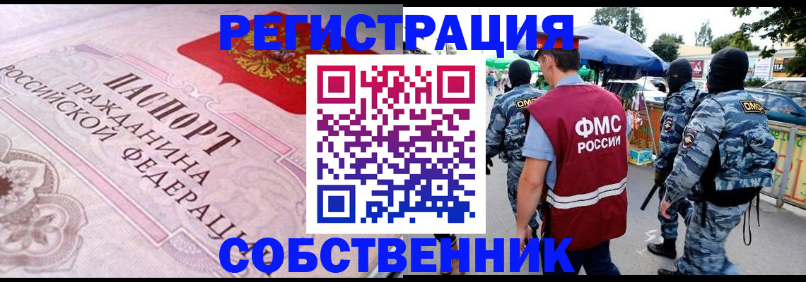 временная регистрация для всех в Питкяранте