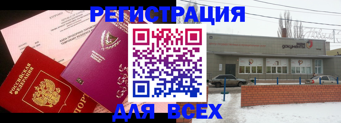 прописка ребенка в Питкяранте