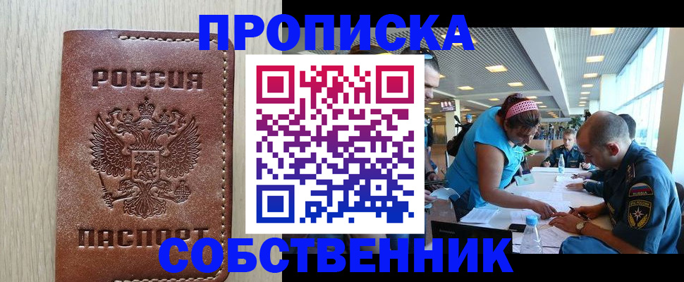 прописка законно в Питкяранте