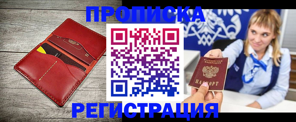 временная регистрация гарантия в Питкяранте