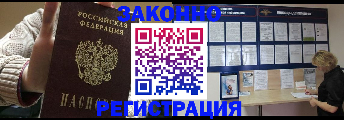 прописка от собственника в Питкяранте